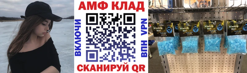 Купить  Новоалтайск  Amphetamine Premium 