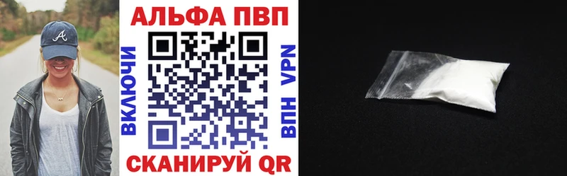 Alfa_PVP Соль  Купить закладки  Новоалтайск 