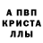 Амфетамин Розовый Iron Pail