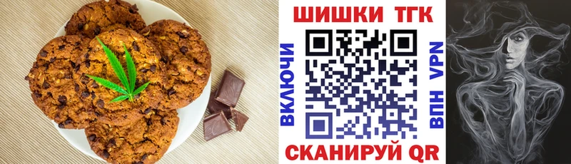 Купить где  Новоалтайск  Еда ТГК марихуана 