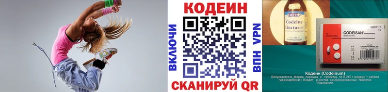 Купить где  Новоалтайск  Кодеин Purple Drank 