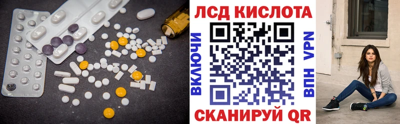 ЛСД экстази кислота  Купить  Новоалтайск 