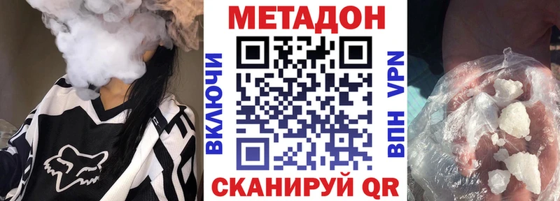 Купить закладки  Новоалтайск  Метадон methadone 