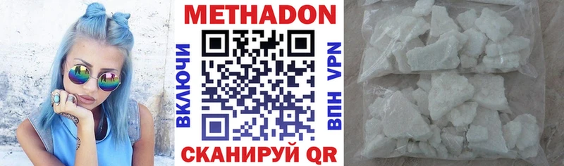 Метадон methadone Новоалтайск